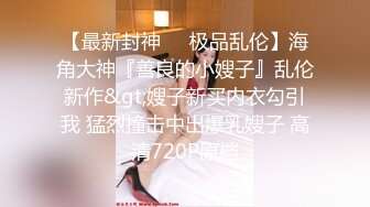 疯狂大乱交 全是清纯小姑娘 三洞齐开双屌插穴 满屋淫荡气息 精彩刺激别错过