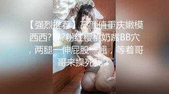 某音F奶小美娜，真是可遇不可求【简 介内有约炮渠道】