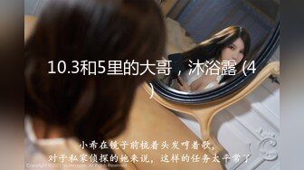 天美传媒 TM0129 巨乳少女成了我的室友 中二大奶少女被房主人肉棒爆干