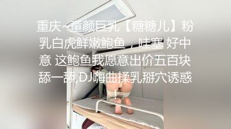 极品反差露脸少女母狗！P站火爆崇洋媚外留学生嫩妹年纪轻轻被调教成性奴，可盐可甜装嫩含着奶嘴被肏