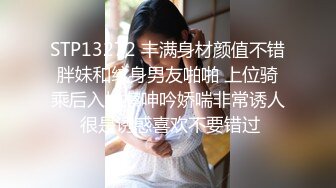 STP13272 丰满身材颜值不错胖妹和纹身男友啪啪 上位骑乘后入抽擦呻吟娇喘非常诱人 很是诱惑喜欢不要错过