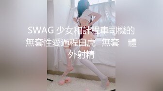 ✿优雅气质尤物✿五星级酒店前台小姐姐正在上班，叫到房间服务金主爸爸，撩起性感LO包臀裙一顿输出，无套狂草小嫩B