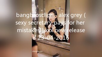 bangbrosclips - alex grey (sexy secretary pays for her mistakes!) xxx new released 23-04-2016