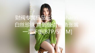 【新片速遞】 楚楚动人花季少女✅最近爱上了轻微SM，被金主爸爸戴上乳夹 满身淫语调教，清纯小妹妹这个样子是不是很反差[155M/MP4/03:11]