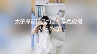 少妇控必备！商场女厕逼脸同框偸拍多位气质美女方便，穿衣打扮女人味十足 (1)