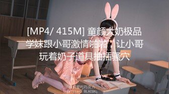 【新片速遞】 沈阳Ts伽嫚❤️ - 小屌美女，穿着黑丝被肌肉男哥哥爆操，淫荡的不行！[36M/MP4/01:37]