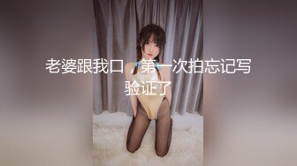 【兔子先生高清4K】东京夜景下与日本女孩度过的美妙夜晚