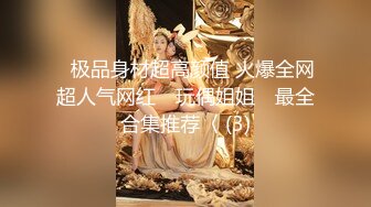 《极品反差淫妻泄密》真实骚妻纯肉便器！推特网红NTR顶级绿帽奴【色小敏】私拍，户外露出啪啪3P被绿主肏怀孕 (1)