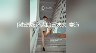 麻豆传媒 MPG021巨乳外甥女的性好奇-玥可岚