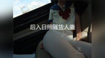 后入日照骚货人妻