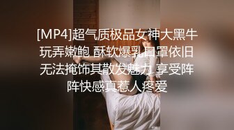 [MP4]超气质极品女神大黑牛玩弄嫩鲍 酥软爆乳口罩依旧无法掩饰其散发魅力 享受阵阵快感真惹人疼爱