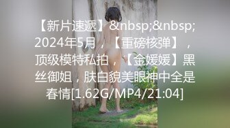 兔子先生TZ-049东京爱欲故事EP7淫乱未婚妻狂乱抽插