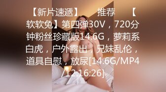 [MP4/995MB]【极品泄密】骚货女友无时无刻想着吃鸡巴，被男友金手指弄得淫水直流，暴操内射