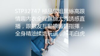 淫妻 要射了射哪里 射逼里 骚货在电报群直播 给自己摸喷了满床淫水 内射完我们休息时自己又玩喷了