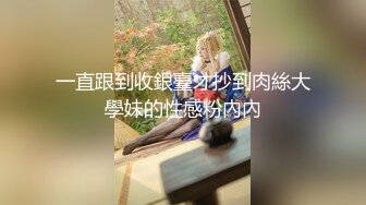 瘦弱人妻爱玩3P 俩猛男轮流上场插嫩逼 鲍鱼都快插肿了