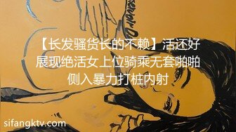 【长发骚货长的不赖】活还好展现绝活女上位骑乘无套啪啪侧入暴力打桩内射