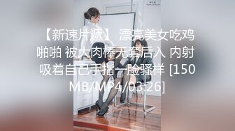 [MP4/ 1.54G]&nbsp;&nbsp; 绿帽淫妻性爱狂绿帽带闷骚女友SPA第二部 爆裂黑丝蝴蝶逼体验无套骑乘疯狂中出 内射篇