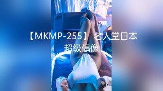 [MP4]麻豆传媒-女大学生羞涩初登场情色玩弄淫荡女孩