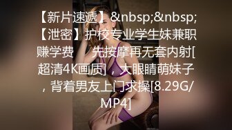 [MP4/ 892M]&nbsp;&nbsp;挖井喷水爆乳网红小姐姐，网袜美腿玻璃棒插穴，假屌骑乘套弄，猛捅骚逼浪叫呻吟不断