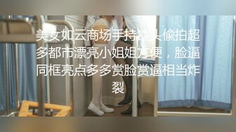 STP25687 眼尖美女--红鲤??-这胸真是极品，漂亮，小脸可爱美女，揉酥胸，骚气兼具，叫得太骚了！