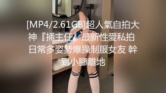 [MP4/ 932M] 乖乖的大奶少女给大哥撸起大鸡巴挨草，无套插入骚穴，配合小哥多体位蹂躏抽插