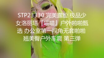 STP27730 稚气萝姬 萌新推特00后露脸美少女▌白莉爱吃巧克力▌超色情Cos雷电将军 露出粉乳嫩穴尽情展示诱人娇躯