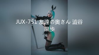 JUX-751 友達の奥さん 澁谷果歩