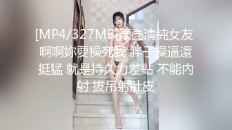 “小妹妹要被操坏了”全程冲刺魔都傲娇名媛嗲妹，多支持追更