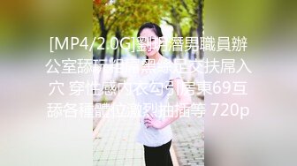 [MP4/333MB]《叔嫂乱伦》趁家里没人强上还在哺乳期的嫂子 逼毛好少好肥