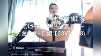 STP33025 漂亮美眉吃雞啪啪 被五花大綁無套輸出 操噴了 爽叫不停 內射白虎小粉穴