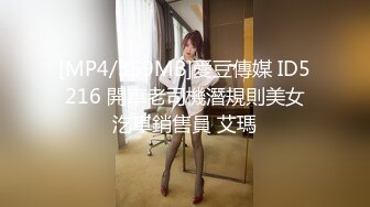 [MP4/ 811M] 脸长得软嘟嘟的美女和男友性爱，啪啪，没想到真会享受做爱