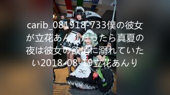 carib_081918-733僕の彼女が立花あんりだったら真夏の夜は彼女の欲情に溺れていたい2018-08-19立花あんり