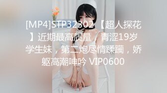 【新片速遞】00后大奶嫩妹子先刮毛秒变绝美一线天，再无套啪啪，道具插屁眼自慰，卫生间洗澡[980M/MP4/01:17:37]