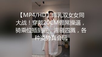 [MP4/520M] 轻度SM 来点儿刺激的吧 一边干她一边掐她脖子够刺激