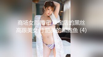 全网顶级稀缺！最新白金泄密❤️青岛气质型女医_生程_晔和小男友做爱泄密，敏感资源且看且珍惜吧 (2)