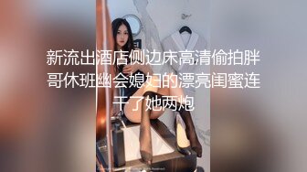 麻豆传媒&皇家华人之19岁少女AV初登场敏感嫩躯开发中