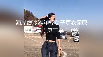 ❤️性感眼鏡嫩模 穿着性感内裤 身材12分 苗条丰满 被大屌无情狠插 主动骑乘解锁很多新姿