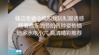 骚货老婆今晚和我玩制服诱惑 随着音乐的节拍各种姿势插她多水电小穴 高清精彩推荐