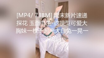 颜值不错贫乳萌妹子第三部 剧情演绎被绑手摸奶扣逼舔JJ搞笑对白不要错过