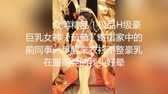 《硬核重磅泄密》演员、模特于一身网红极品波霸反差婊【谭晓彤】最新私拍，情趣内衣手指插入紫薇玩穴黑丝高潮极反差