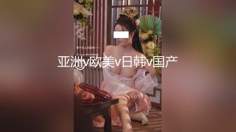 亚洲v欧美v日韩v国产