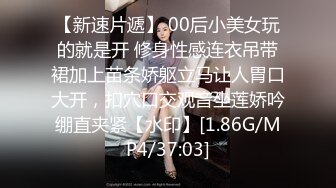 【国产AV首发❤️星耀】麻豆传媒女神乱爱系列MDX-252