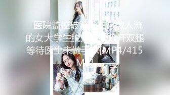 [MP4]出征，金枪不倒，姿势更多，各种姿势调教，极品美女