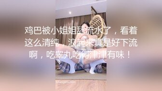 ❤️极品高颜值女神和闺蜜 身材都很好 白嫩 胸型很美 逼毛浓黑但全是粉鲍互相舔穴淫荡小母狗[142MB/MP4/50:38]