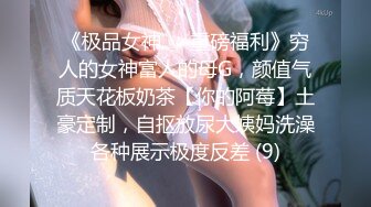 [MP4/ 824M] 小清新萌妹甜美可爱萝莉pinkloving极品白虎无毛小嫩穴被大鸡巴哥哥无情蹂躏