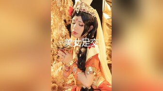 【GZ小钢炮】泡良大神绝顶性爱 往期的学妹女主，身材好了！也越发骚了！娇喘声不断太销魂了！