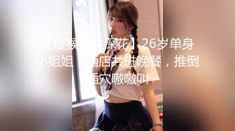 【Angie】性感淫荡小仙女露出啪啪，颜值身材天花板极度反差 穷人操不到的女神 富人的玩物精盆，订阅私拍6