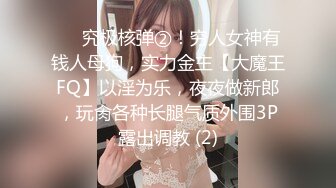 【兔酱是个甜妹】双马尾超极品可爱嫩妹 可爱双马尾小萝莉母狗 被大鸡巴爸爸内射一逼白浆 电报群VIP完整版福利 完 (2)