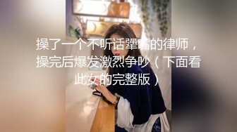 【新片速遞】 淫妻 你鸡吧好粗啊 好长 插到我逼里 顶到子宫了 后面有人插我 再加这频率操的很舒坦 骚货还不好意思[116MB/MP4/02:00]