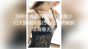 [MP4]STP25795 ?网红女神? 超人气爆乳貌美少女▌小桃酱▌性感旗袍茶叶推销女郎 老板品尝极湿淫穴 后入撞击快活如神仙 VIP2209